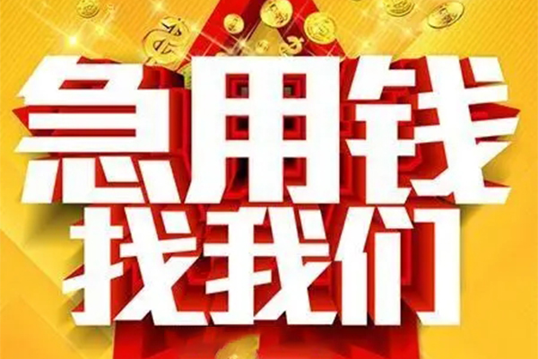 东莞个人身份证贷款平台