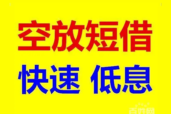 东莞个人个人放贷