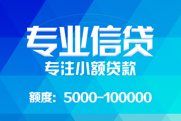 东莞个人私借空放短借