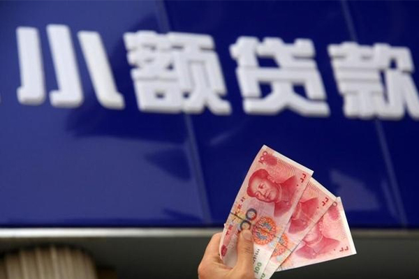 东莞个人空放贷款当天下款