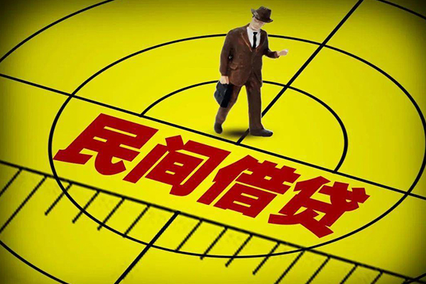 东莞个人哪里可以民间借贷