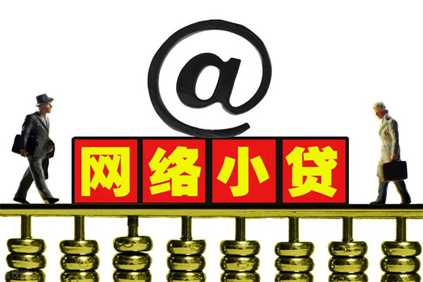 东莞个人无抵押信用贷款