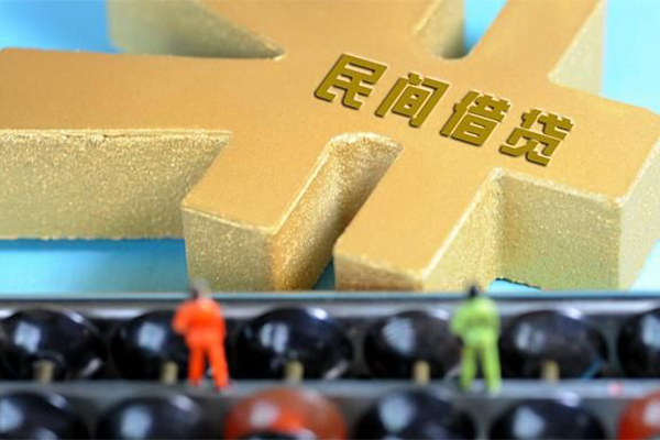 东莞个人民间借贷无抵押