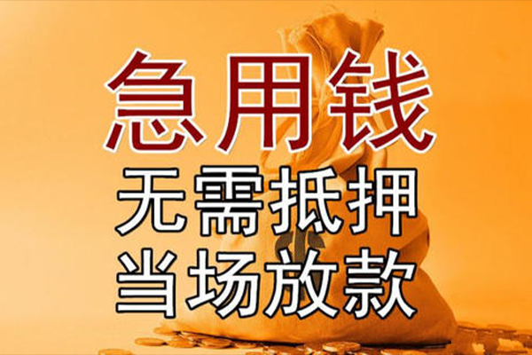 东莞个人正规短借
