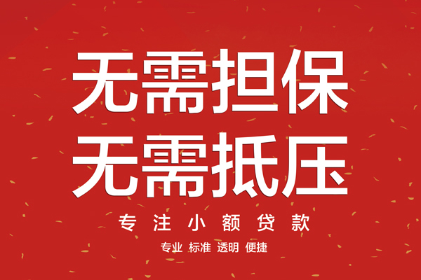 东莞个人私借贷